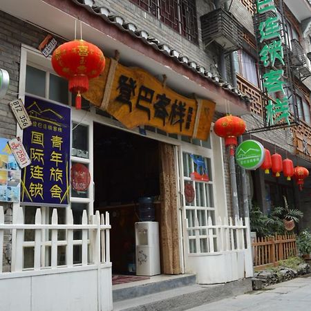 Dengba International Hostel Fenghuang Branch 외부 사진